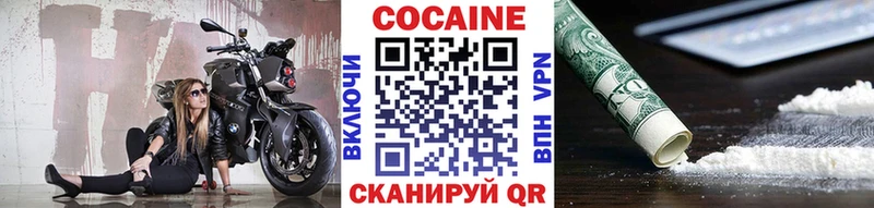 Cocaine Fish Scale  Кингисепп 