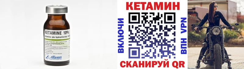 КЕТАМИН VHQ  дарнет шоп  Кингисепп 