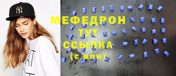 меф Володарск